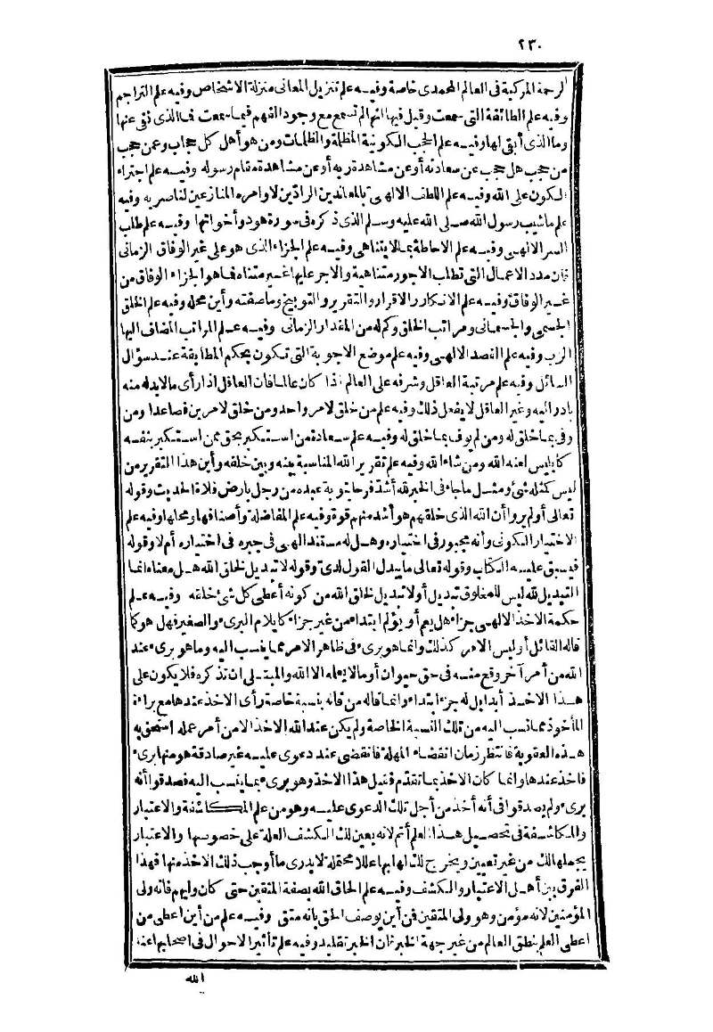 futmak.com - Page 230 - from part Three of the second Boulaq edition